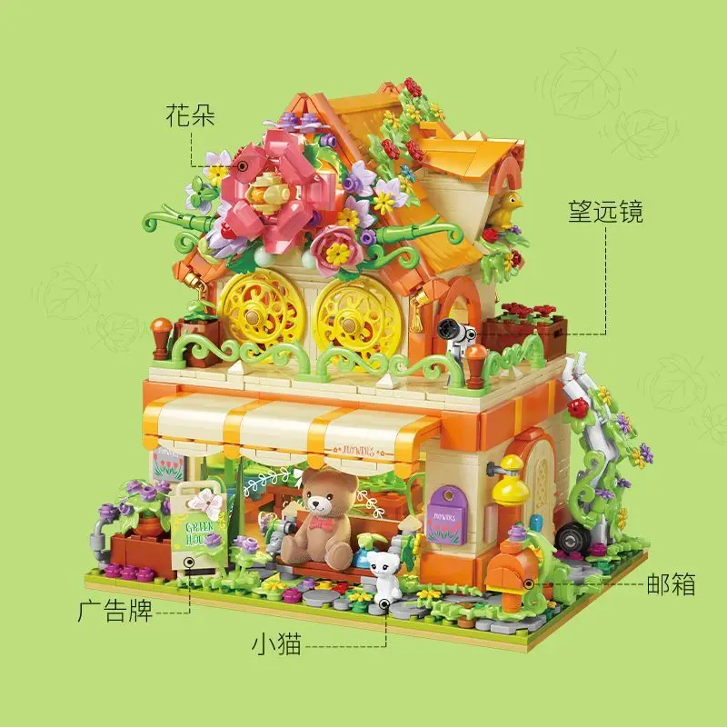 The New Teddy Bear Flower Rhyme Workshop Building Blocks Street Scene Children's Assembled Toys Model Ornaments Holiday Gifts