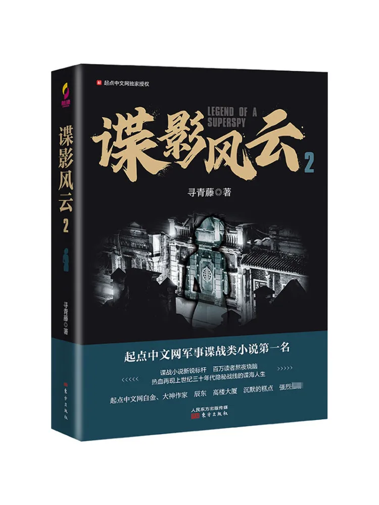 

Book-Winshare Spy Shadow Cloud 2