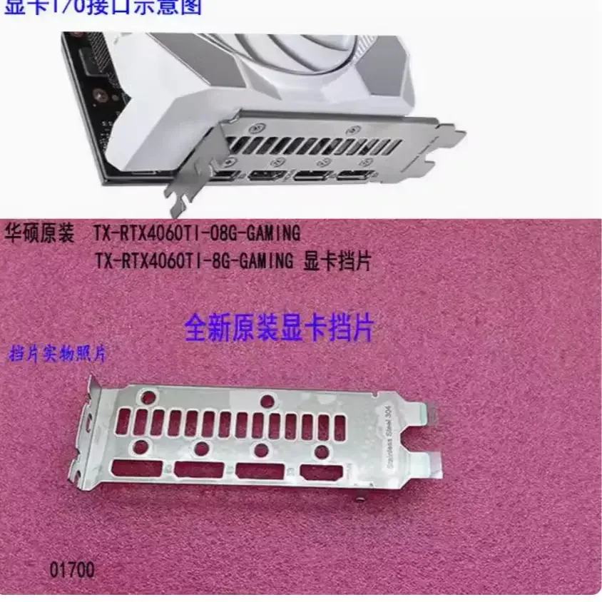 placa-traseira-i-o-shield-em-aco-inoxidavel-para-asus-tx-rtx4060ti-o8g-gaming-4060ti