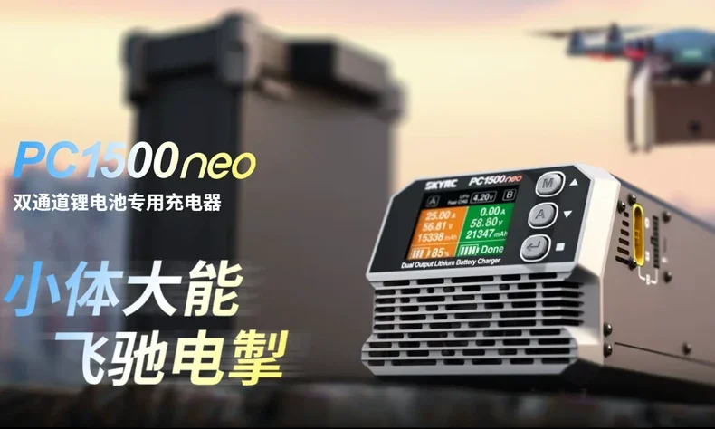 SKYRC PC1500NEO 1500W 25A LiPo Charger for 12S-14S Batteries High Power Discharge Rate with Intelligent Charging Management