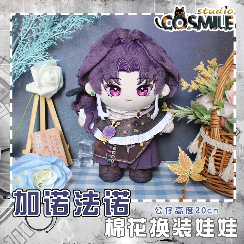 

Path to Nowhere Gavofano Stuffed Plushie 20cm Plush Doll Body Clothes Skeleton Gift KM