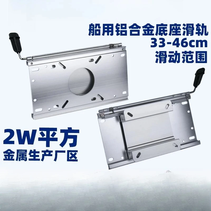 

Anti-Rust Marine Seat Base Slide Rail (Aluminum Alloy) - Adjustable for Fishing Boat Transom/Bench Seat