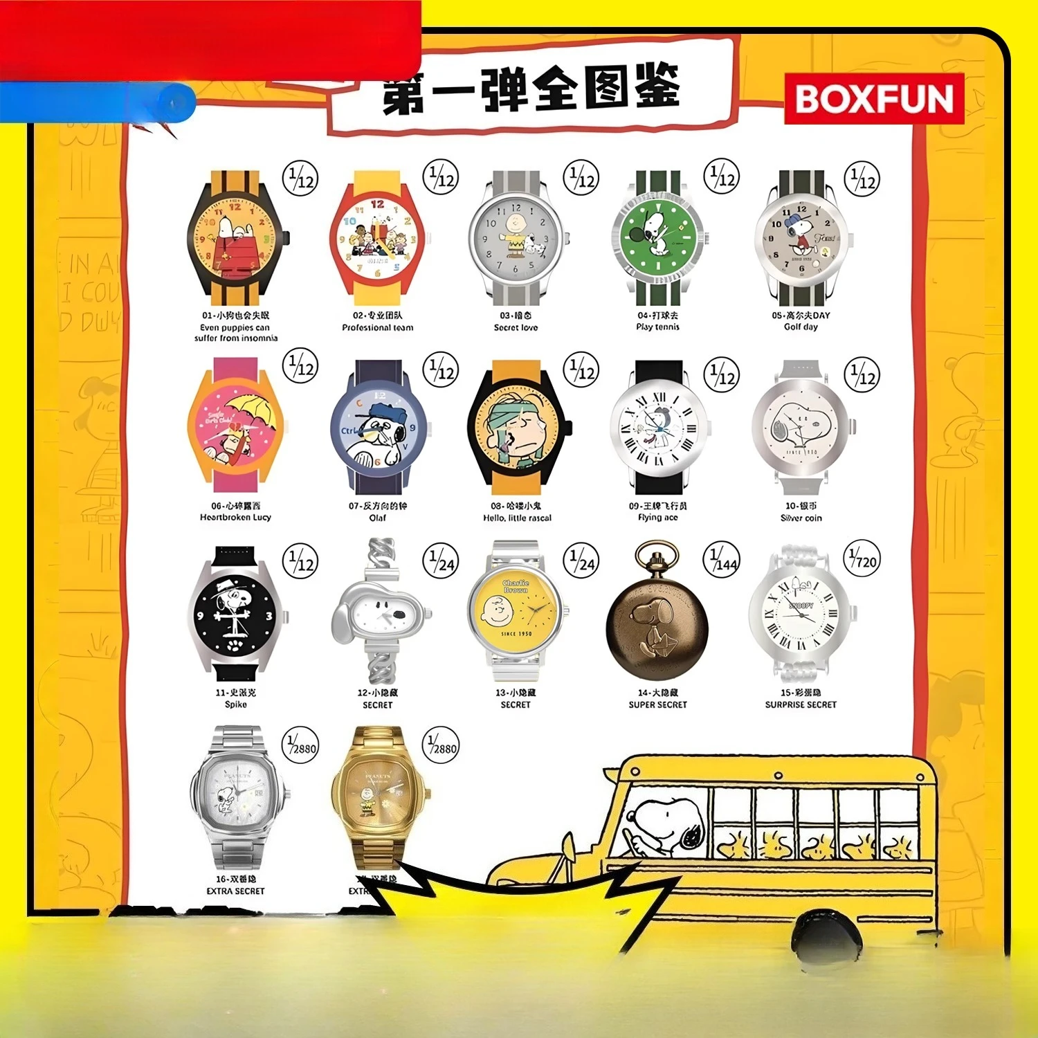 Mai and Snoopy PEANUTS watches blind box trendy toys anime goods cartoon watches cute toy watch gifts