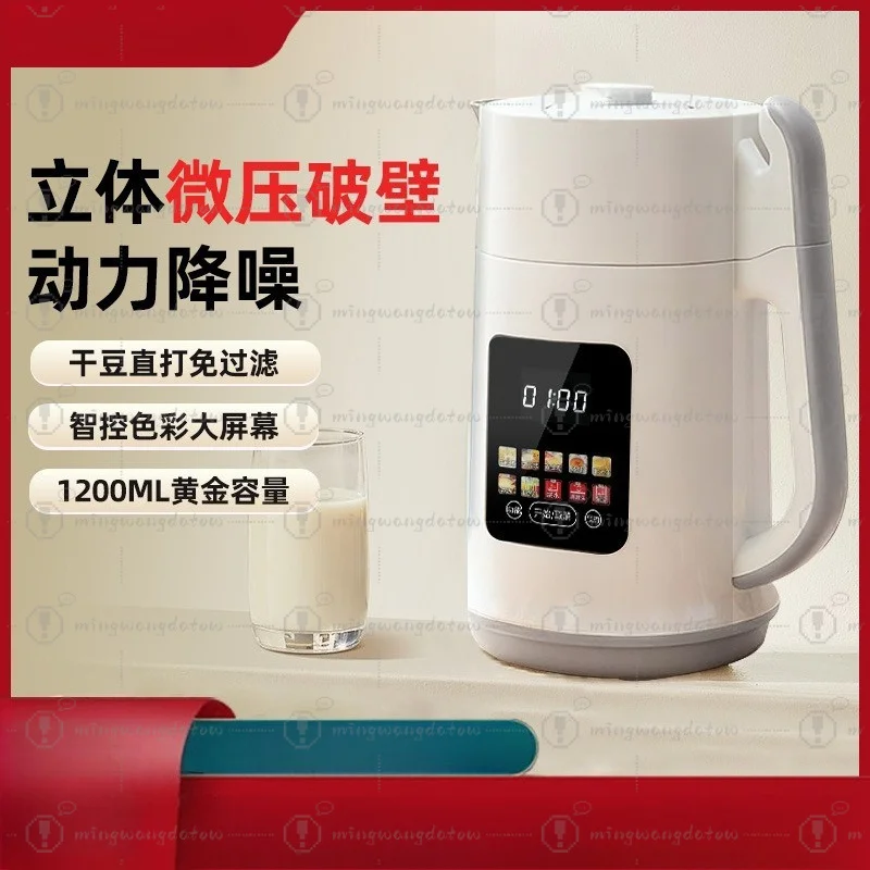 3D Micro-pressure Silent Automatic Soymilk Maker Multifunctional Food Mixer for Home Baby Supplement