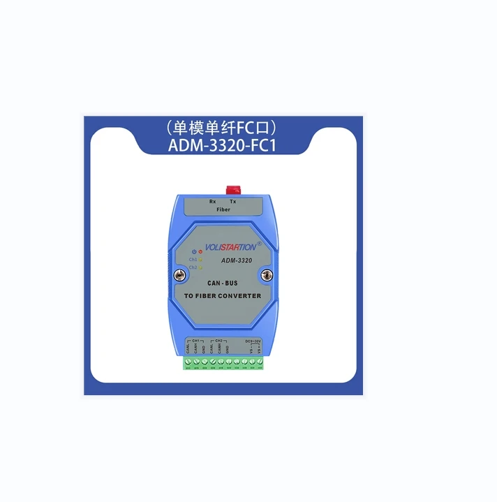 ADM-3320-FC1 Firefighting Host Networking CAN Optical Terminal CAN Fiber Optic Converter 24V DIN Rail ADM-3320-FC1