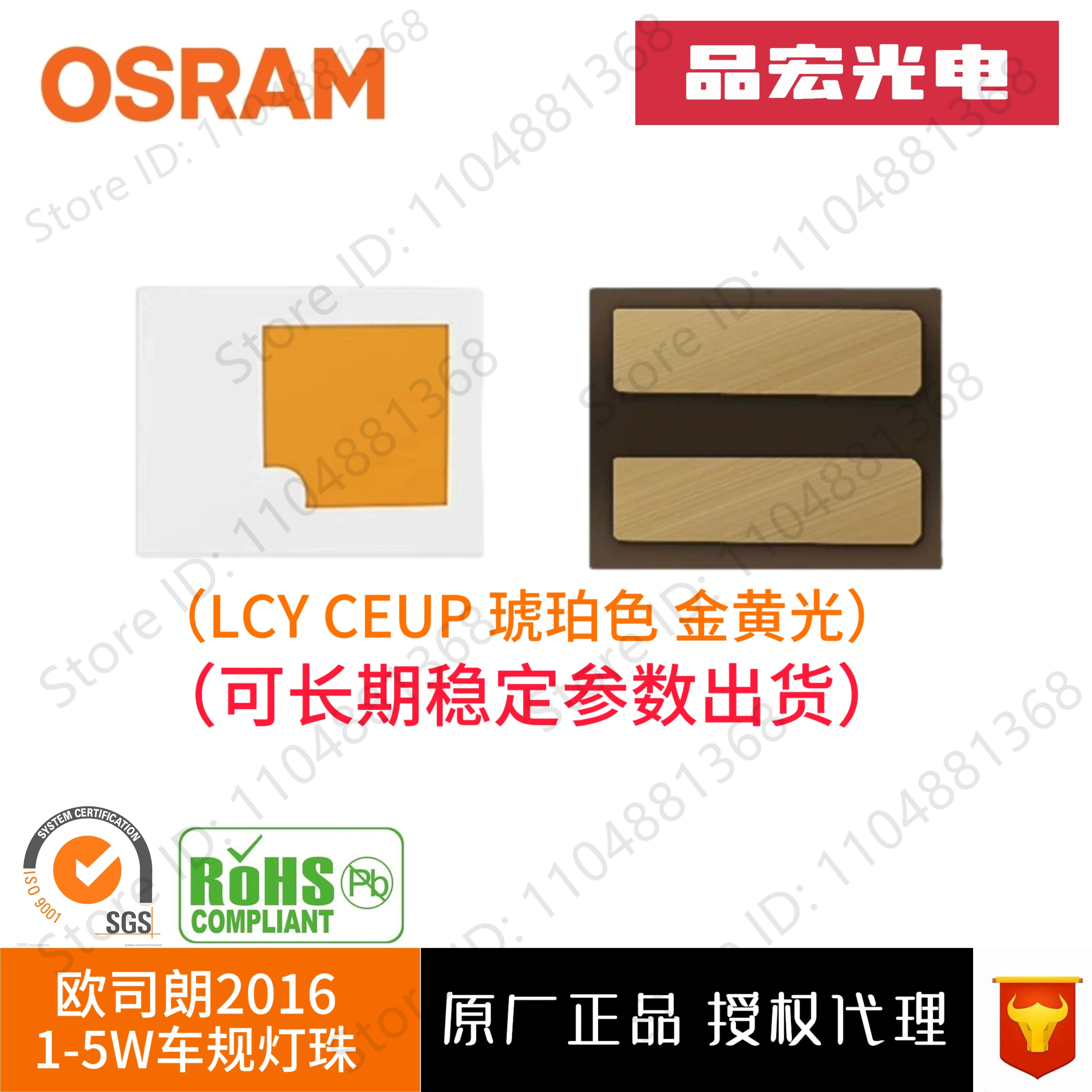 For Osram Luw Ceup … - image