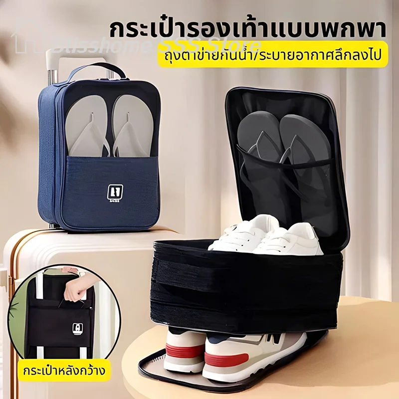 【S】Borsa portascarpe portatile - Shoe Bag Travel recensione e prezzo