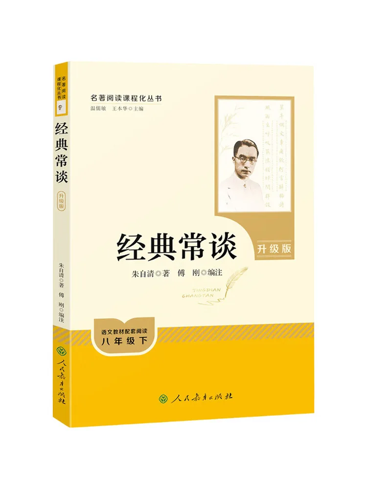 

Серия книг Winshare Classics Reading Curriculum: Обновленное издание. Классические беседы.