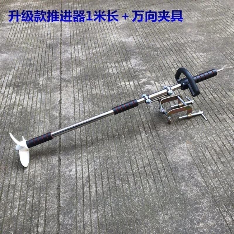 Handheld aluminum blade propeller 1M long, suitable for outboard electric kayak power tools, suspended electric drill propeller