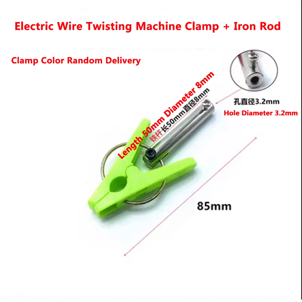 Clamps Wire Twisting Machine Use Strander Tools Iron Rod Shielded Line Brush Cable Braiding Winding Equipment Clamps Clip Parts