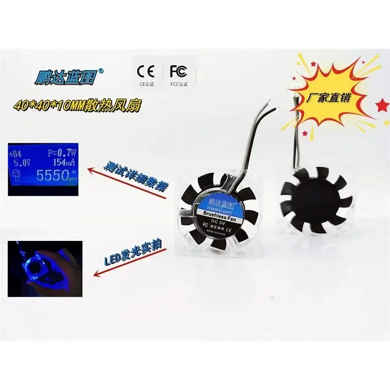 for 4CM 4010 Hydraulic 5V Silent LED Luminous Chassis Power Supply Fan