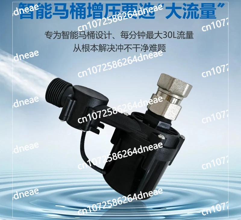 

Tankless smart toilet booster pump Household small silent automatic bathroom flush toilet booster 24V
