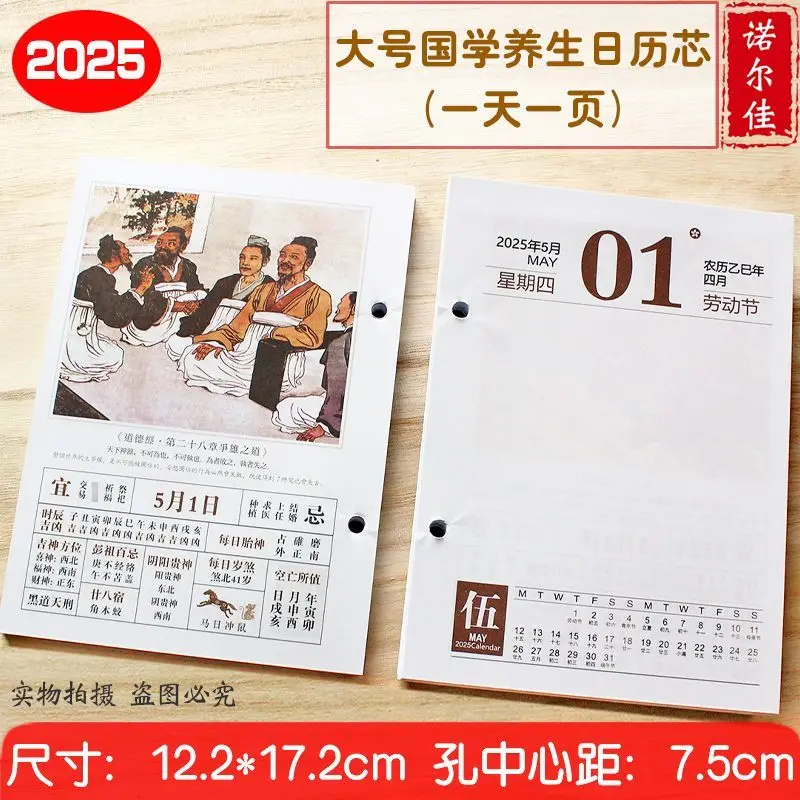 Wholesale 2025 desk calendar core, large one page a day, Sinology health calendars core,simple  kawaii desk accessories