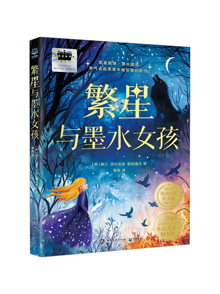 

Книга-Winshare Stars and Ink Girl