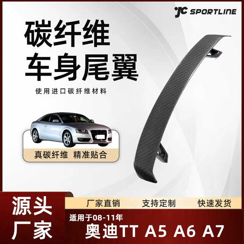 

suitable for the carbon fiber spoiler modification parts of Audi TT/A5/A6/A7 models from 2008 to 2011
