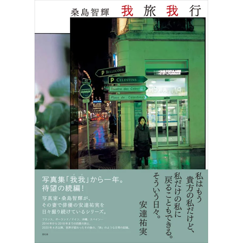 

Я путешественник Tomohiro Sanjima Qinghuan She 9784861528156 Книга