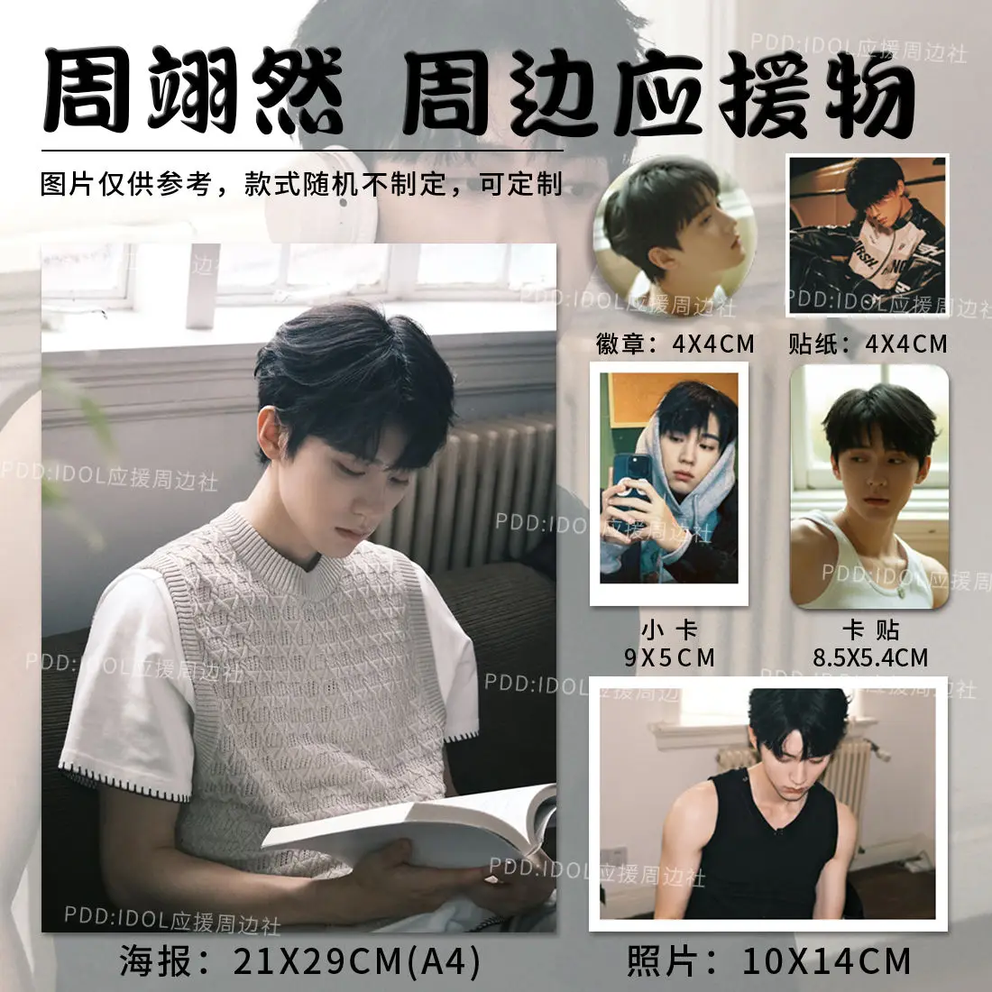 

Chinese Drama When I Fly Towards You Zhou Yi Ran Photo Books Limited Picture Albums Posters Badges HD Poster Lomo Card