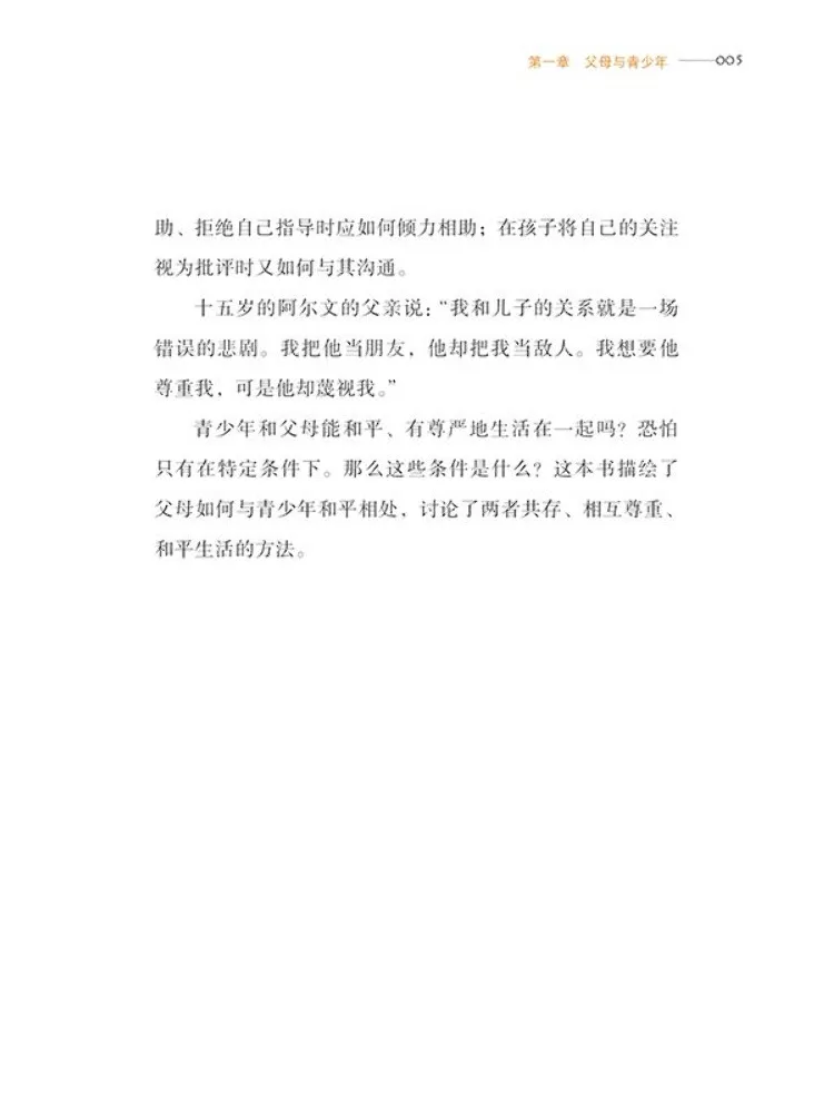 Libro-Winshare Kid Dame tu mano 2