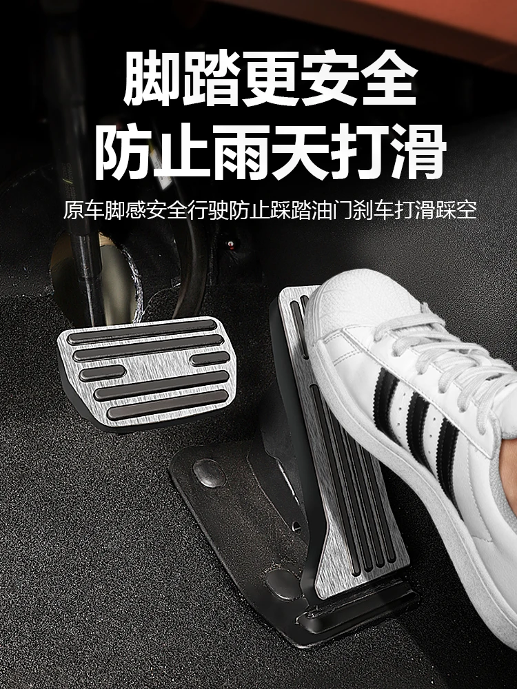 For Changan UNI-Z Pedal Cover Fuel Gas Brake Foot Rest Housing No Drilling Car-styling