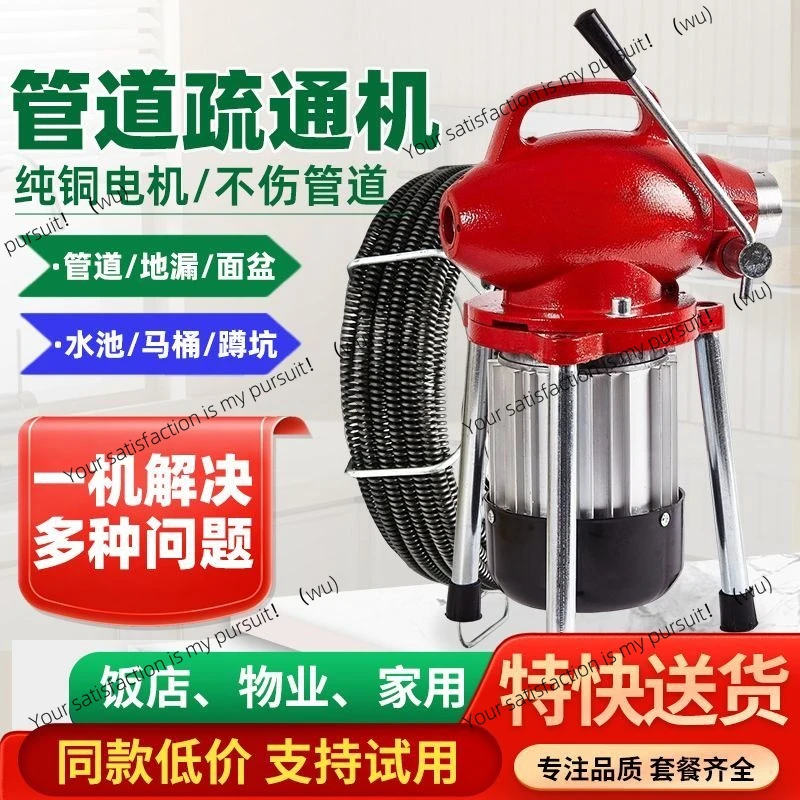

Kitchen Floor Drain Sewer Unclogging Artifact Pipe Household Electric Professional Plugging Tool Toilet Toilet