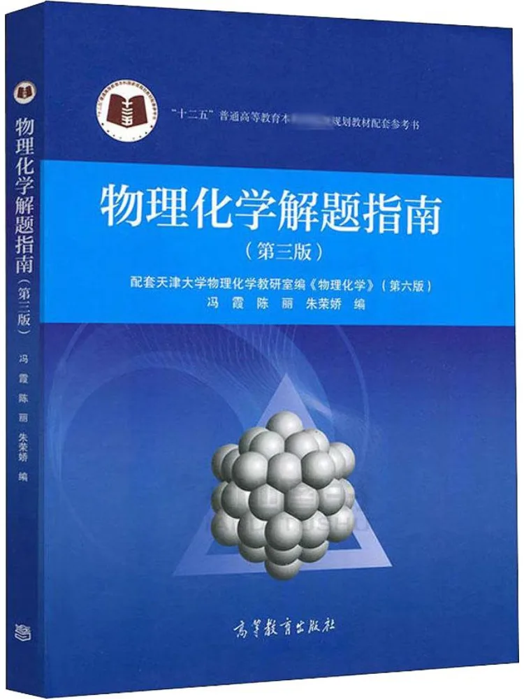 

Книга-Winshare Руководство по решения проблем по физической химии 3-е издание