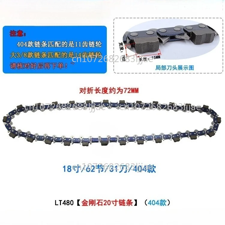 guide-chaine-de-tronconneuse-18-20-pouces-compatible-avec-les-tronconneuses-electriques-a-beton-lt350-et-lt480