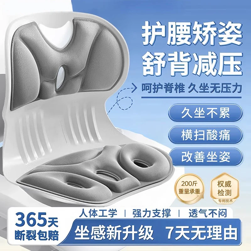 

Suitable for Ergonomic Waist Pad Seat Pad Back Pad Waist Pad Waist Pad Cushion Waist Support Seat Office Sitting God