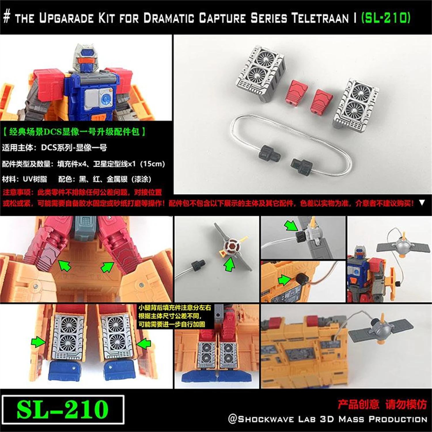 Shockwave Lab SL-210 Filler Upgrade Kit For DRAMATIC CAPTURE SERIES TELETRAAN Ⅰ