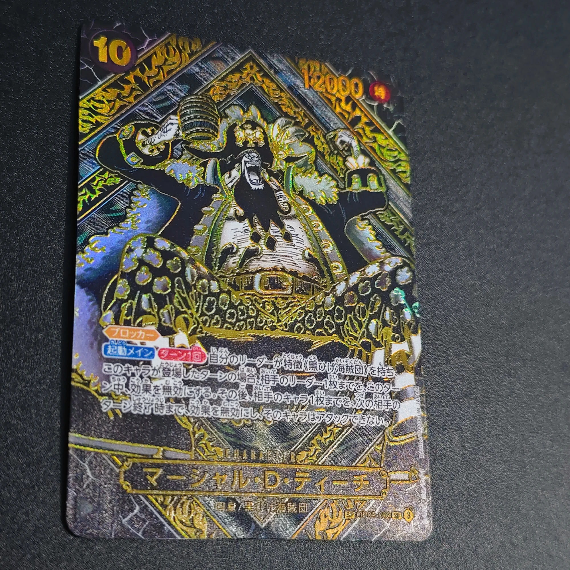 قطعة واحدة مارشال D تعليم OPCG بطاقة فلاش نادر الإغاثة النسخة اليابانية ذاتية الصنع الكلاسيكية أنيمي جمع بطاقة لتقوم بها بنفسك لعبة هدية