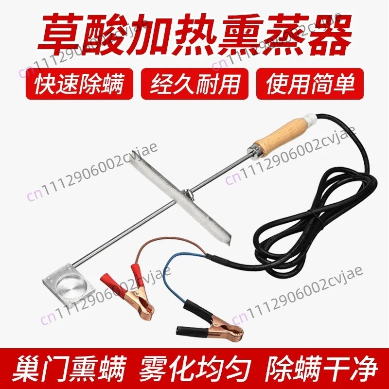 Oxalic acid heating fumigator, bee mite killer, bee medicine, beekeeping tool, bee mite control instrument