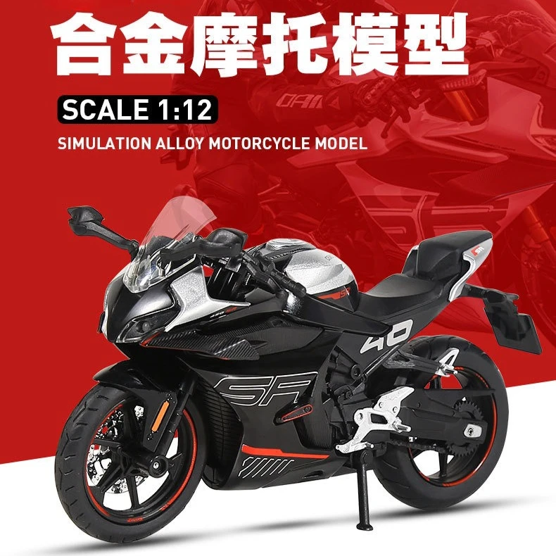 

Модель внедорожного мотоцикла 1:12 Spring Breeze 450SR, имитация, литая, коллекционная, игрушка, подарок