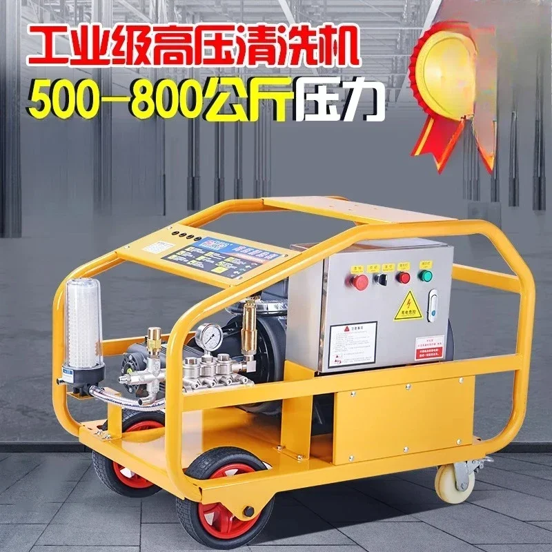 Industrial grade ultra-high pressure cleaner, rust removal cement