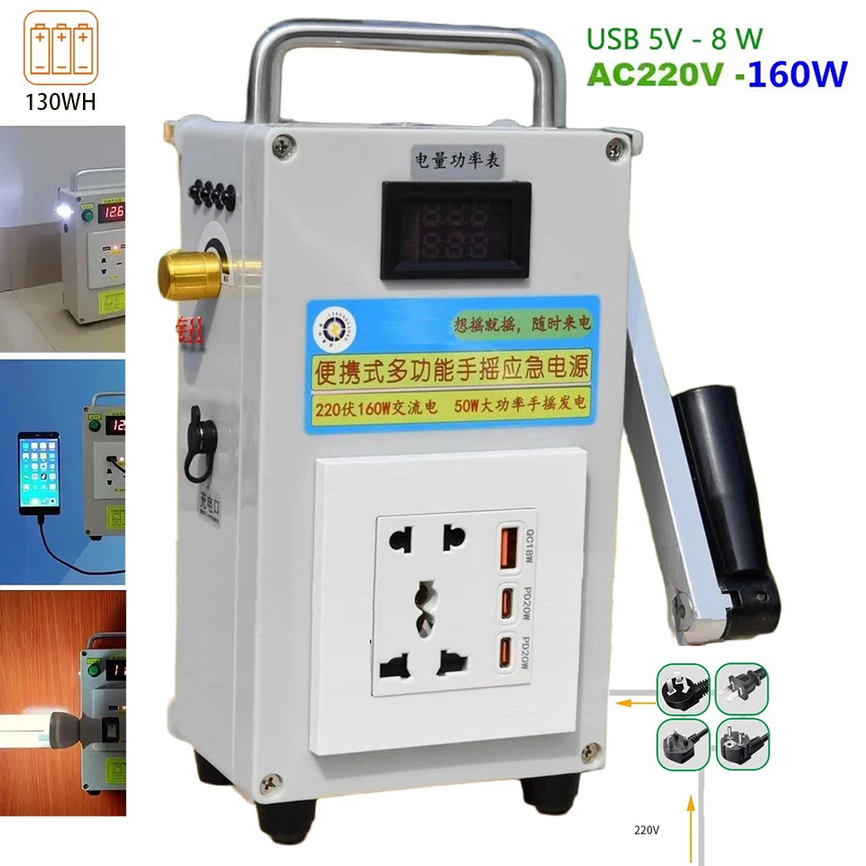 手動ハンドクランク発電機、非常用パワーバンク、5v、12v、220ボルト、30ワット
