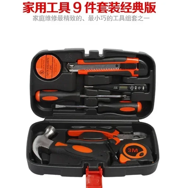 9 Pieces Household Tool Set Gift Kit Hardware Box FOR KEMAI Supplier