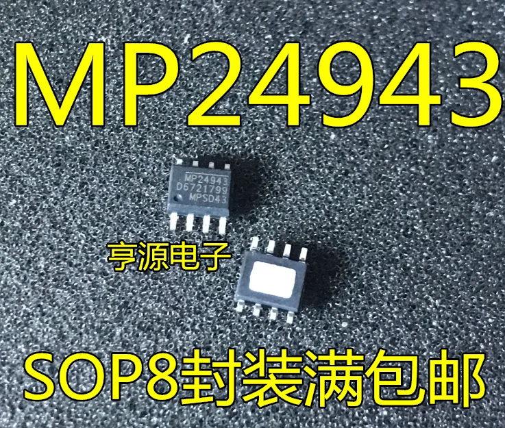 （20PCS/LOT）MP2480 2482 24943 2494 24971 2560 2565 4462 4560DN-LF-Z SOP8