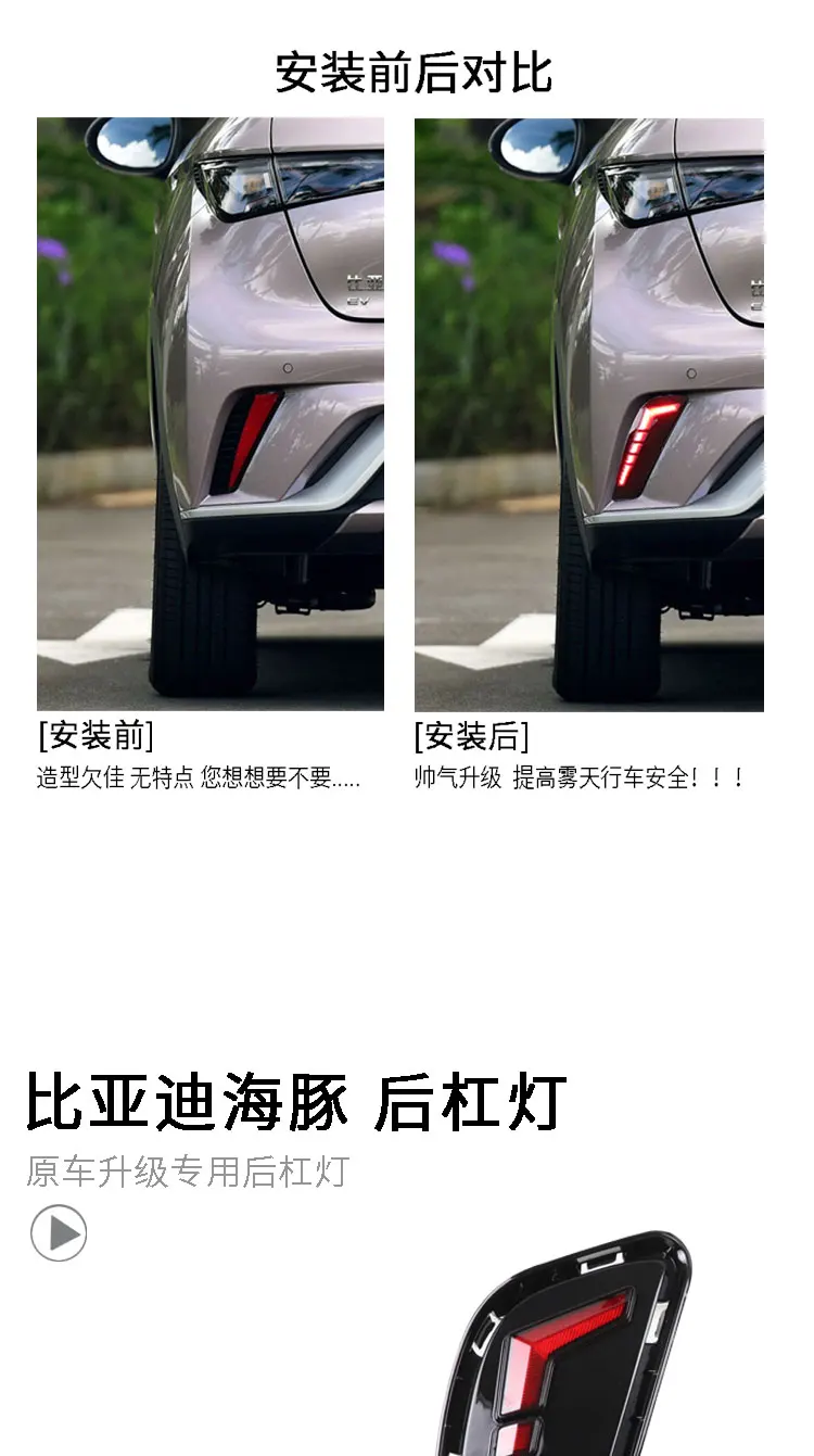 car accessories bumper tail light BYD DOLPHIN taillight LED Reflector 2021~2024y fog BYD DOLPHIN fog lamp