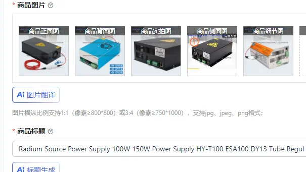 Radium Source Power…