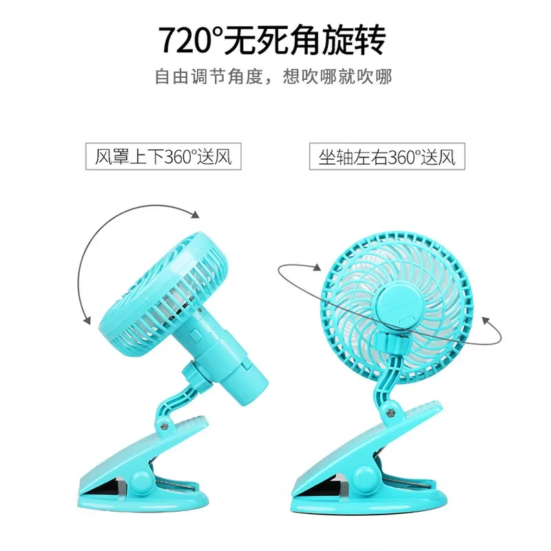 F10 Clip Small Fan Desktop Desktop USB Charging Student Bed BB Stroller Clip Fan Banana Fan