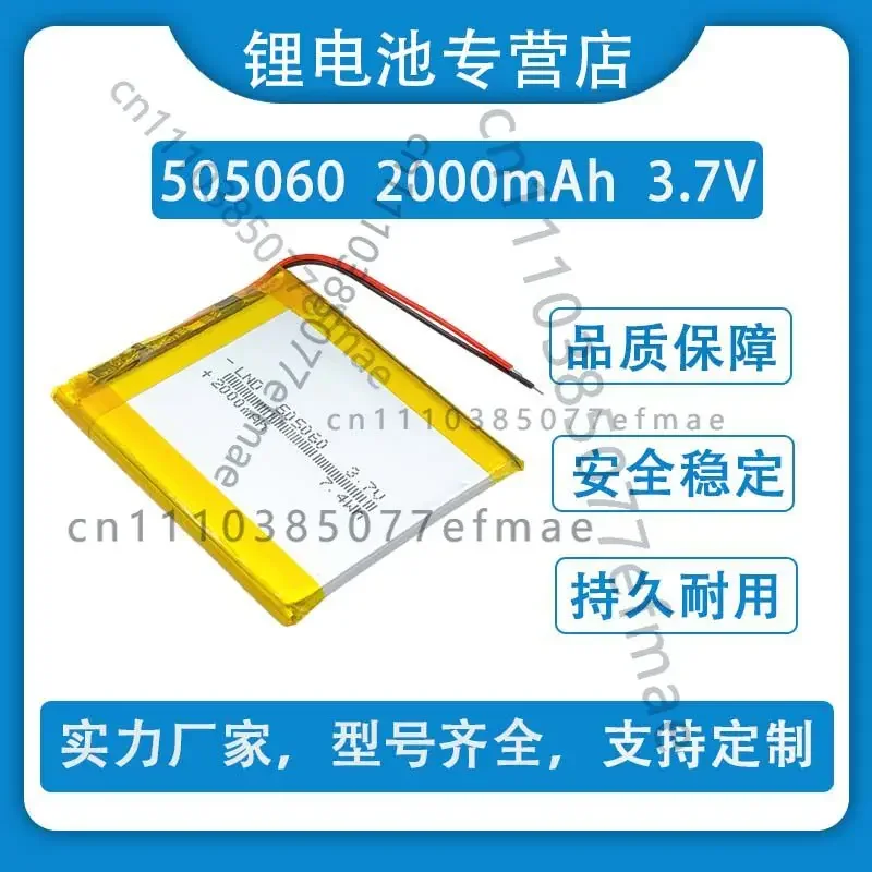 New 3.7V polymer battery 505060 with 2000mAh capacity, suitable for OnDA 530MP5, VX580LE, rechargeable