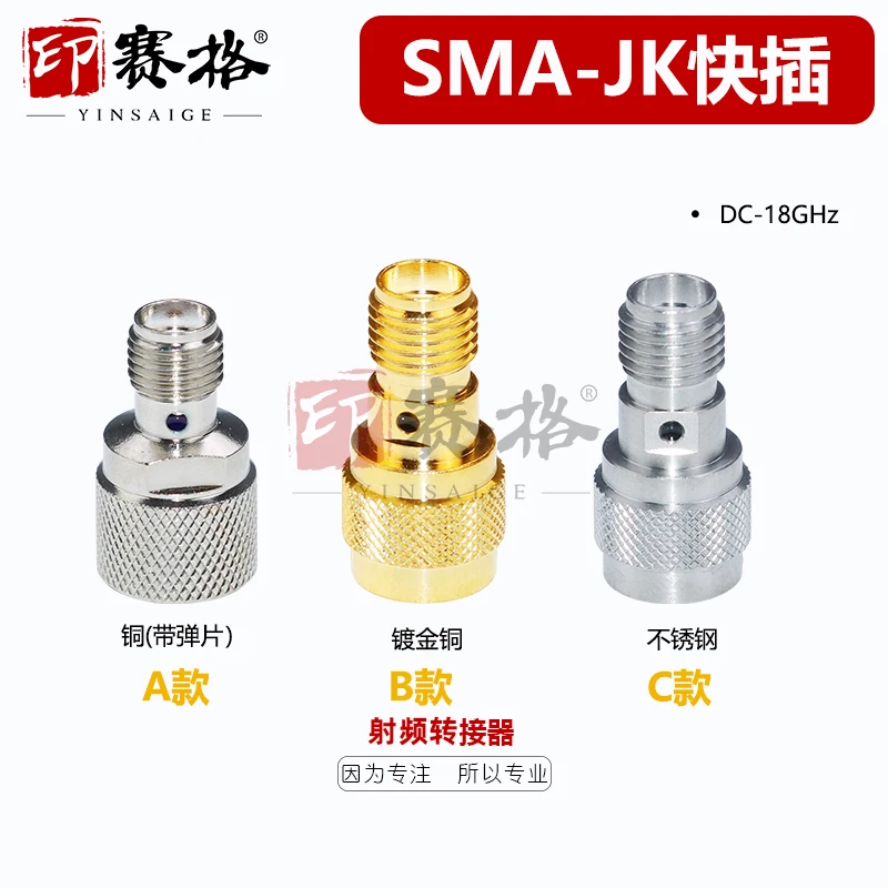 

SMA adapter SMA-JK male and female quick plug 18GHZ high frequency SMA male and female quick plug test head low standing wave