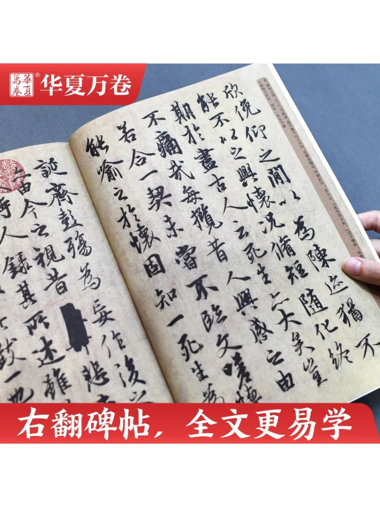 كتاب-Winshare Wang Xizhi مقدمة أساسية لتشغيل مقدمة النص إلى إصدار مطور لجناح الأوركيد #3