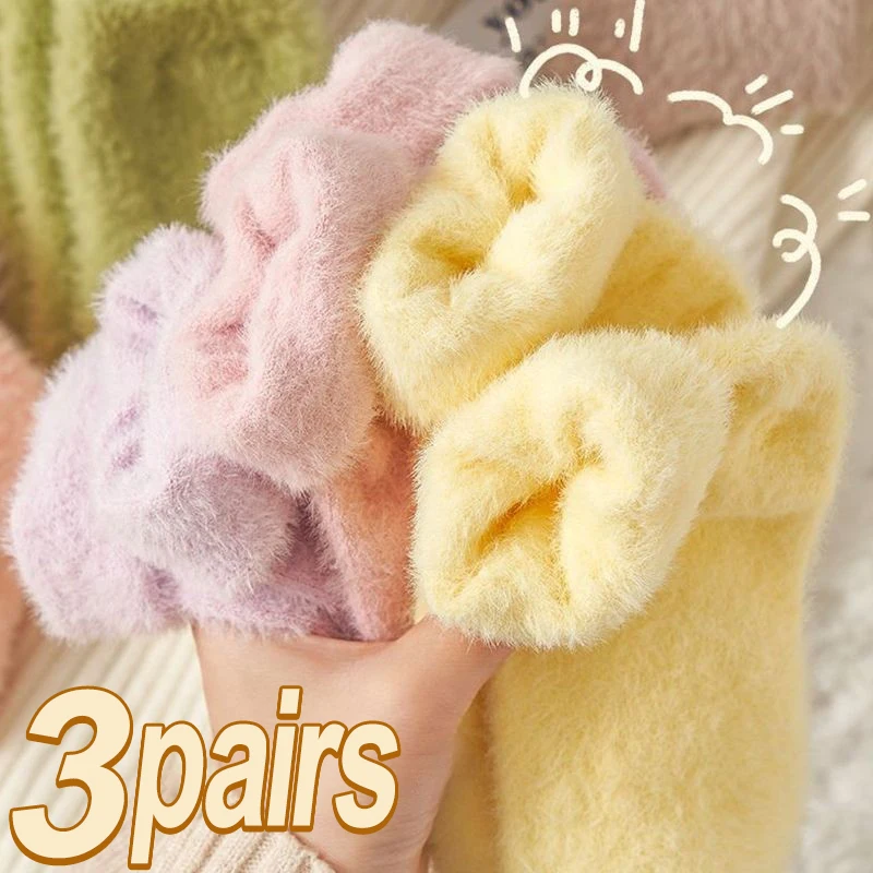 

3pairs Mink Velvet Socks for Women Girls Autumn and Winter Elastic Thicken Thermal Coral Velvet Sleep Plush Floor Plush Socks