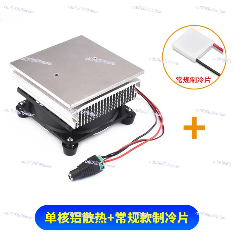 Semiconductor Refrigeration Sheet Set Small Refrigerator Refrigeration Table Radiator