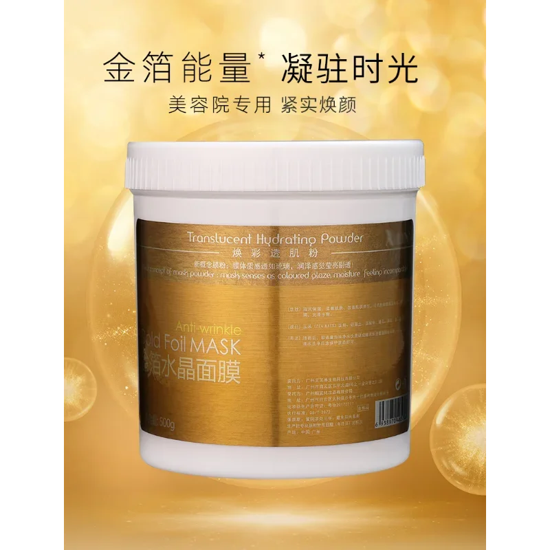 Gold Foil Crystal Mask Powder 500g Anti-Wrinkle Moisturizing Anti-Aging Beauty Salon Applicable Mask Powder Hydration Skin Care