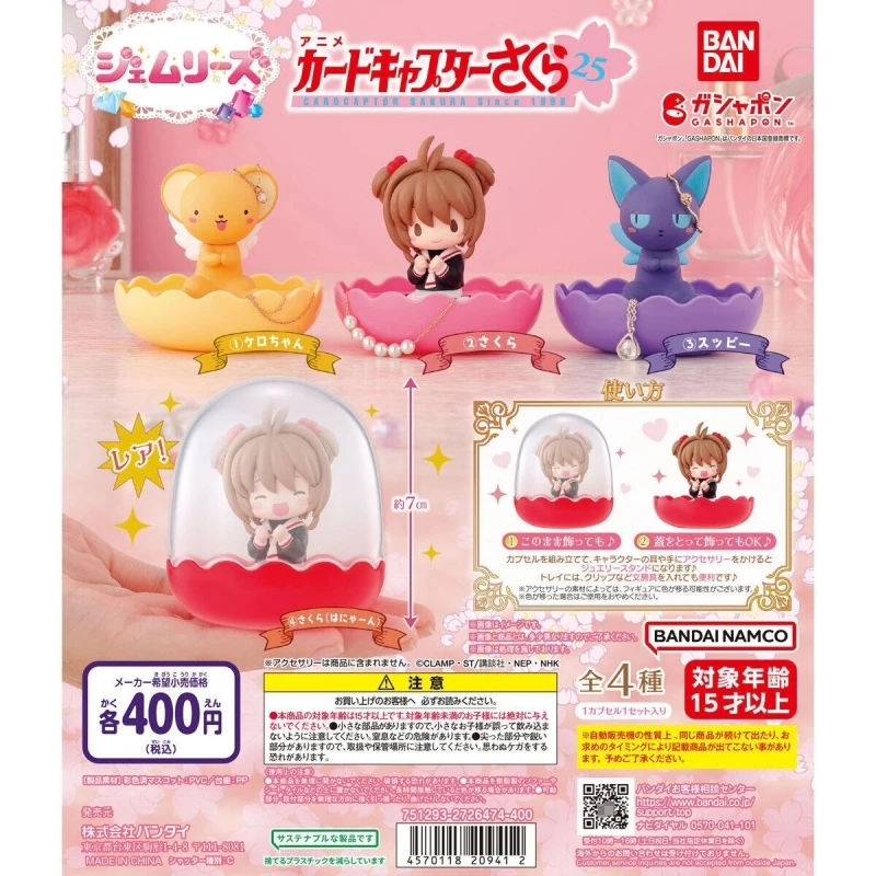 Bandai Original 4Pcs Gashapon ジェムリーズ Cardcaptor Sakura Anime Figure Toys For Kids Gift Collectible Model Ornaments