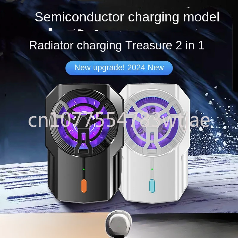 Rechargeable semiconductor mobile phone radiator cooling and cooling device