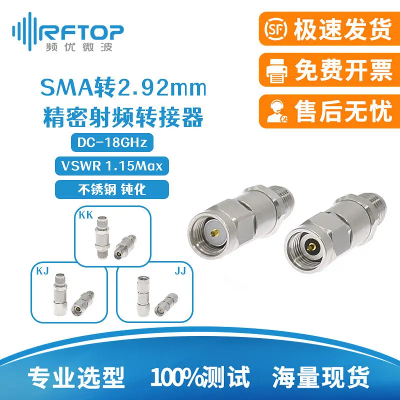 

Коаксиальный адаптер SMA на 2,92 мм РЧ-адаптер SMA-JJ/KK/JK 18 ГГц