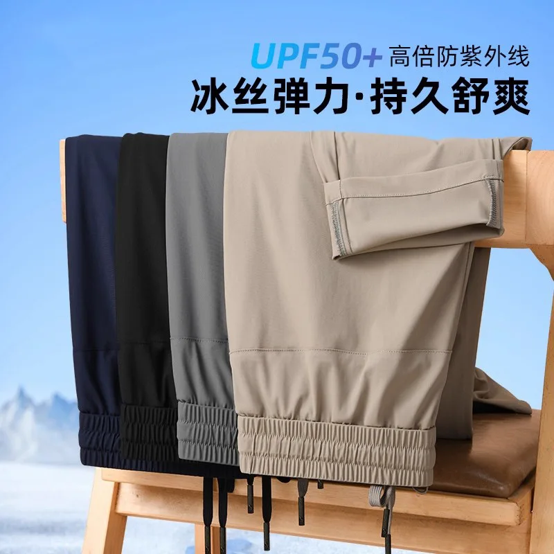 Antibacterial Ice Silk Pants for Men in Summer, Thin, Cool, Loose, Straight, Drapey, Quick-drying Casual Pants