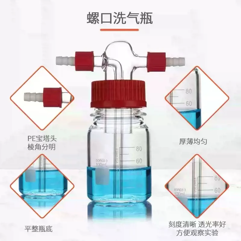High Borosilicate Glass Gas Washing Bottle with Cap, Vacuum Safety Buffer Flask 250/500/1000ml