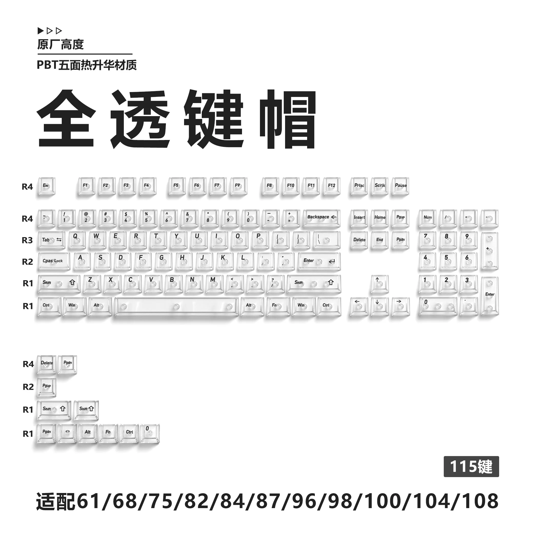 Transparent keycap Original height 115 keys PC material Suitable for mechanical magnetic axis keyboard